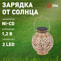 Светильник уличный ЭРА ERASF22-59 на солнечной батарее садовый Амфора d 15 см