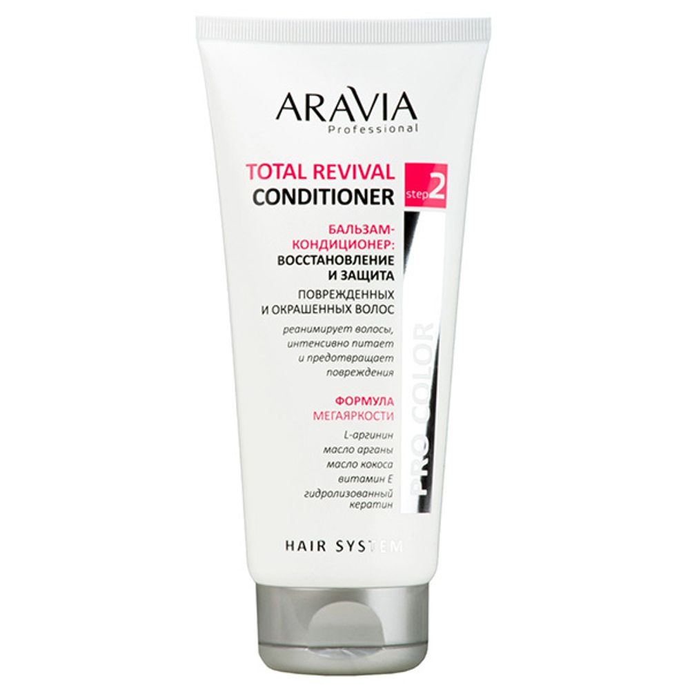 Бальзам-кондиционер Восстановление и Защита Aravia Professional Total Revival Conditioner 200мл