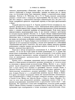 История Древнего Востока. Том 1 | Тураев Борис Александрович
