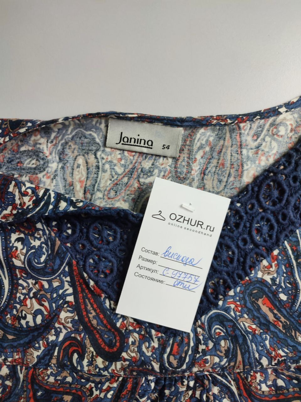 Блузка Janina из вискозы такая стильная 54 размер