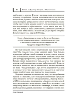 Богатый доктор: Секреты Маркетинга. Платная медицина