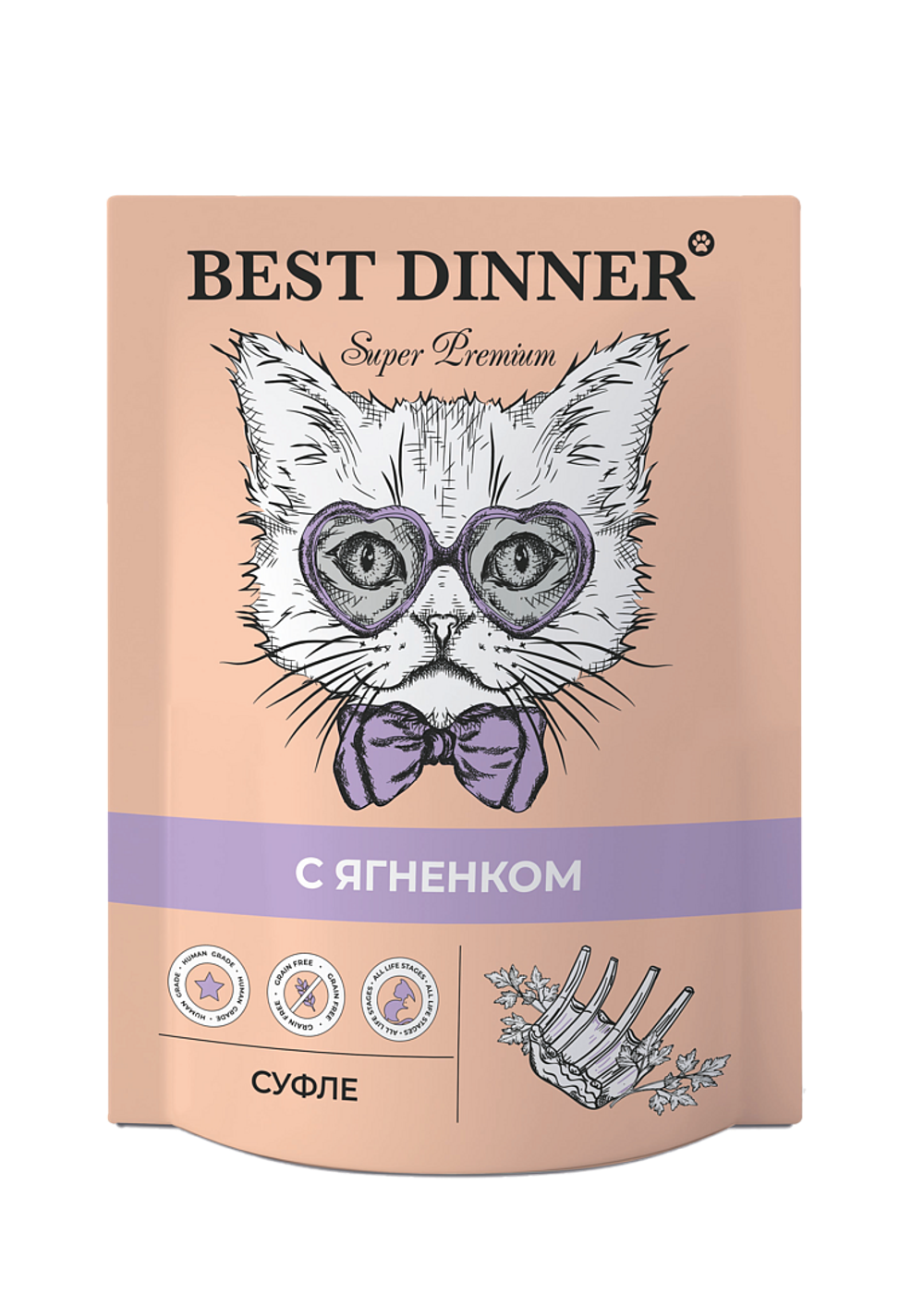 BEST DINNER Super Premium Пауч Суфле для взрослых кошек и котят с 6-ти месяцев с ягнёнком 0,085 кг