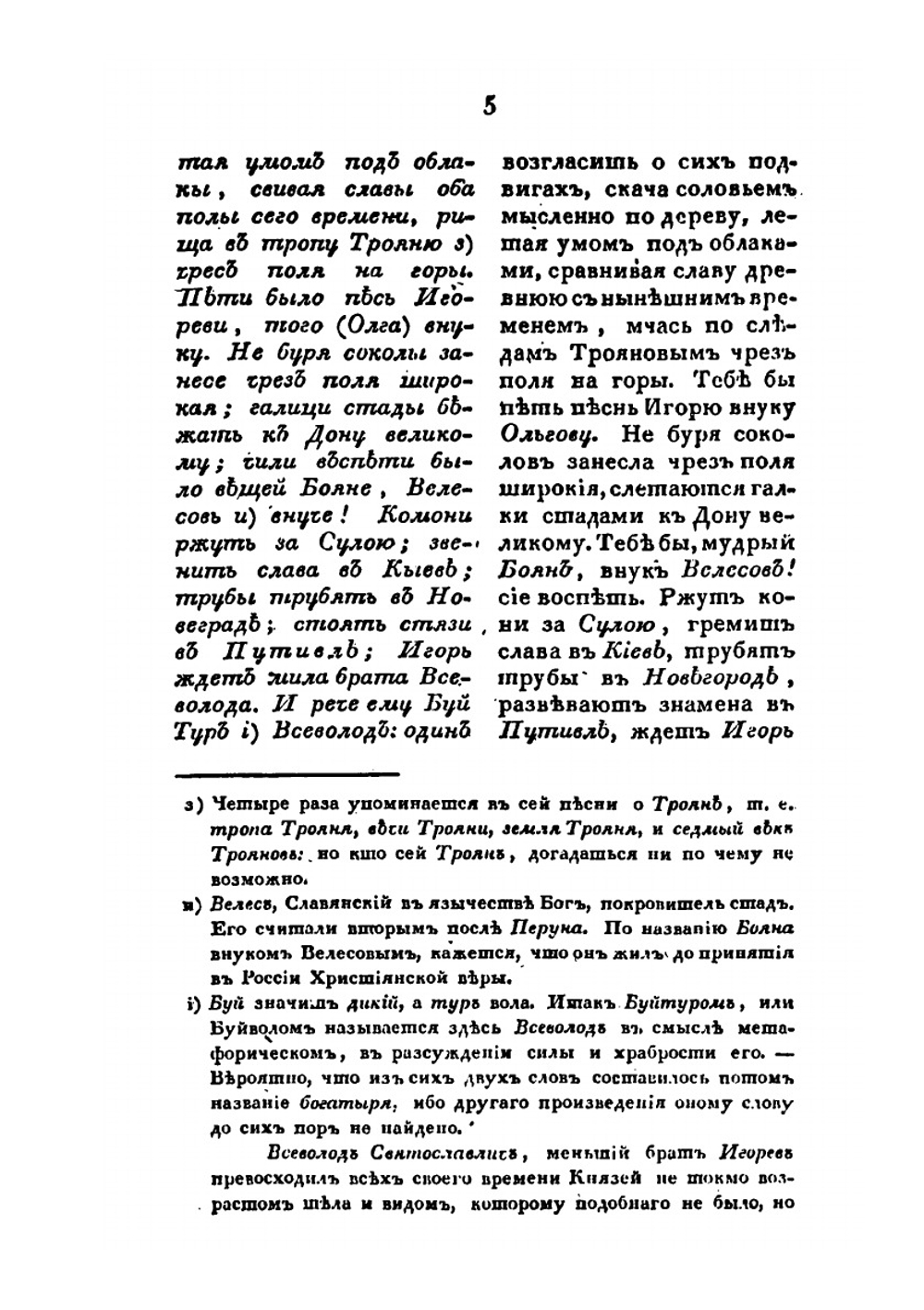 Собрание сочинений и переводов. адмирала Шишкова. Том 7 | Шишков А.С.