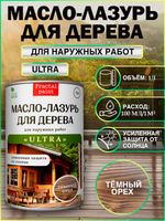 Пропитка для дерева масло лазурь «Темный орех»