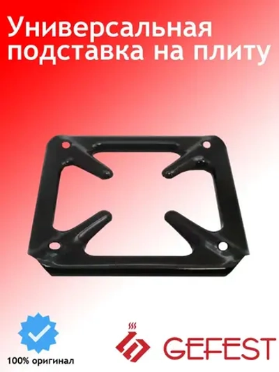 Накладка под турку 300.00.0.146