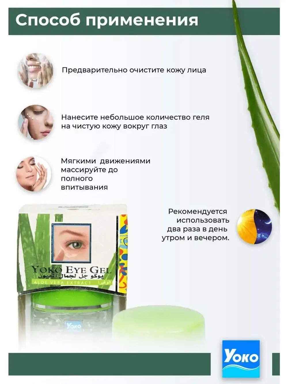 Омолаживающий коллагеновый Гель для глаз.