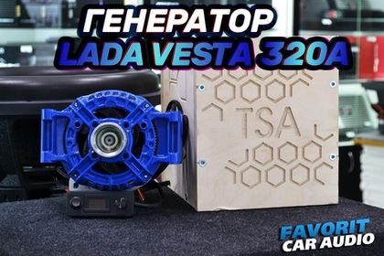 Друзья, всех приветствуем и рады вам сообщить: У нас в наличии имеется генераторы TSA