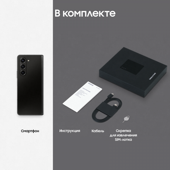 Смартфон Samsung Galaxy Z Fold5 256 Гб черный фантом