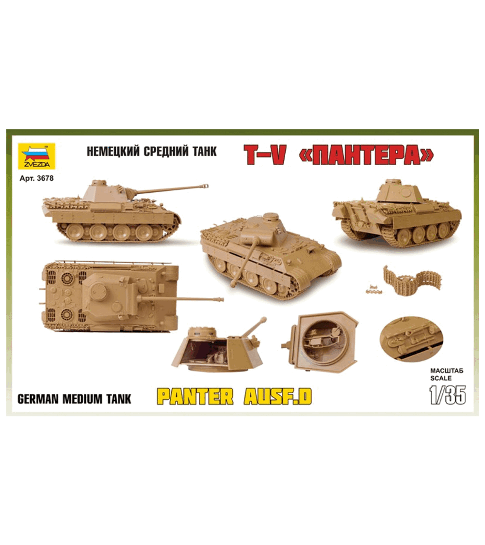Сборная модель ZVEZDA Немецкий средний танк Т-V "Пантера", подарочный набор, 1/35