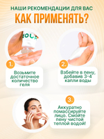 Гель для умывания лица NOLAHOUR Vegan Gel Cleanser 120 мл
