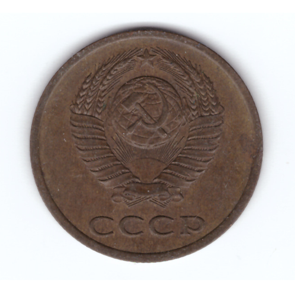 3 копейки 1989 года VF