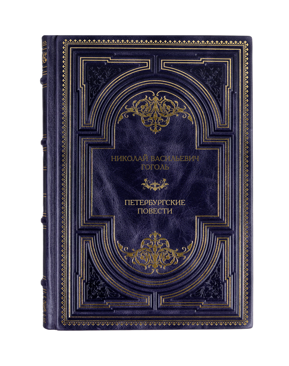 Николай Васильевич Гоголь - Петербургские повести. Книга в кожаном переплёте.