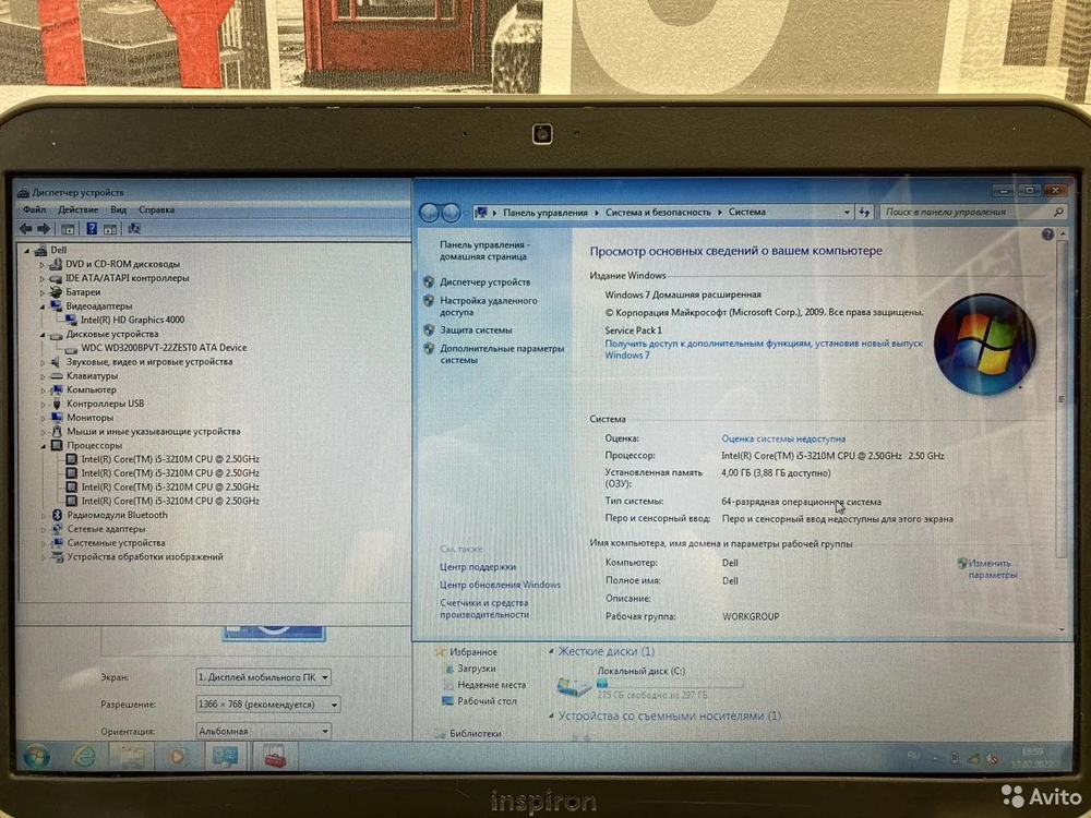 Ноутбук Dell i5/1366*768/4GB/HDD300 / Скупка