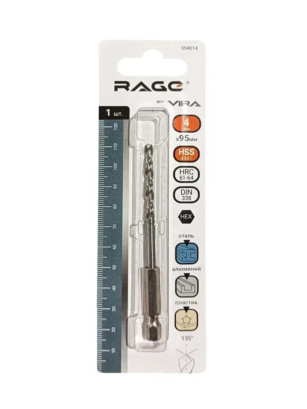 Сверло по металлу с шестигранным хвостовиком 4 мм RAGE by VIRA