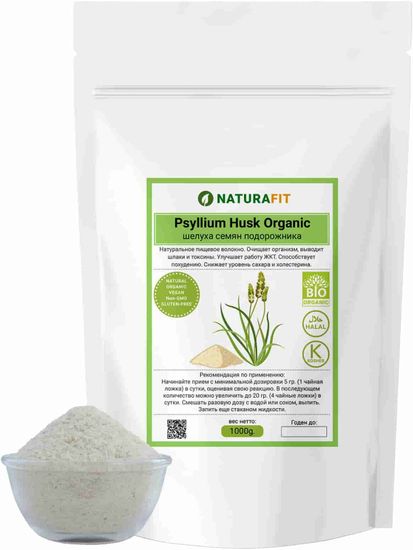 Псиллиум 1000 грамм. Psyllium Husk Organic NATURAFIT 1000g. Шелуха семян подорожника. PREMIUM