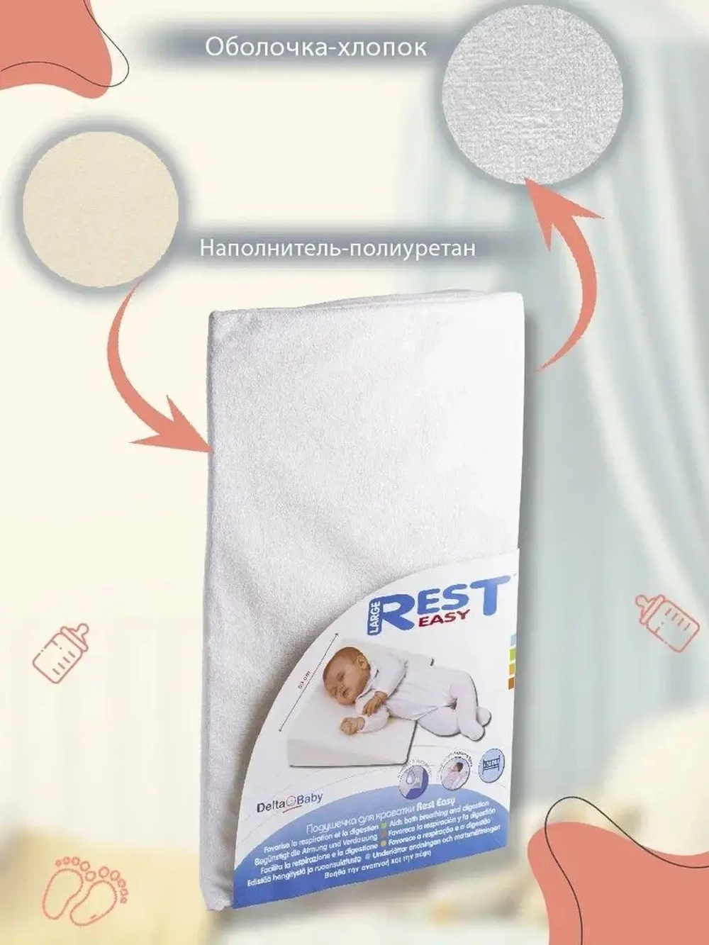 Подушка в кроватку Plantex Rest Easy