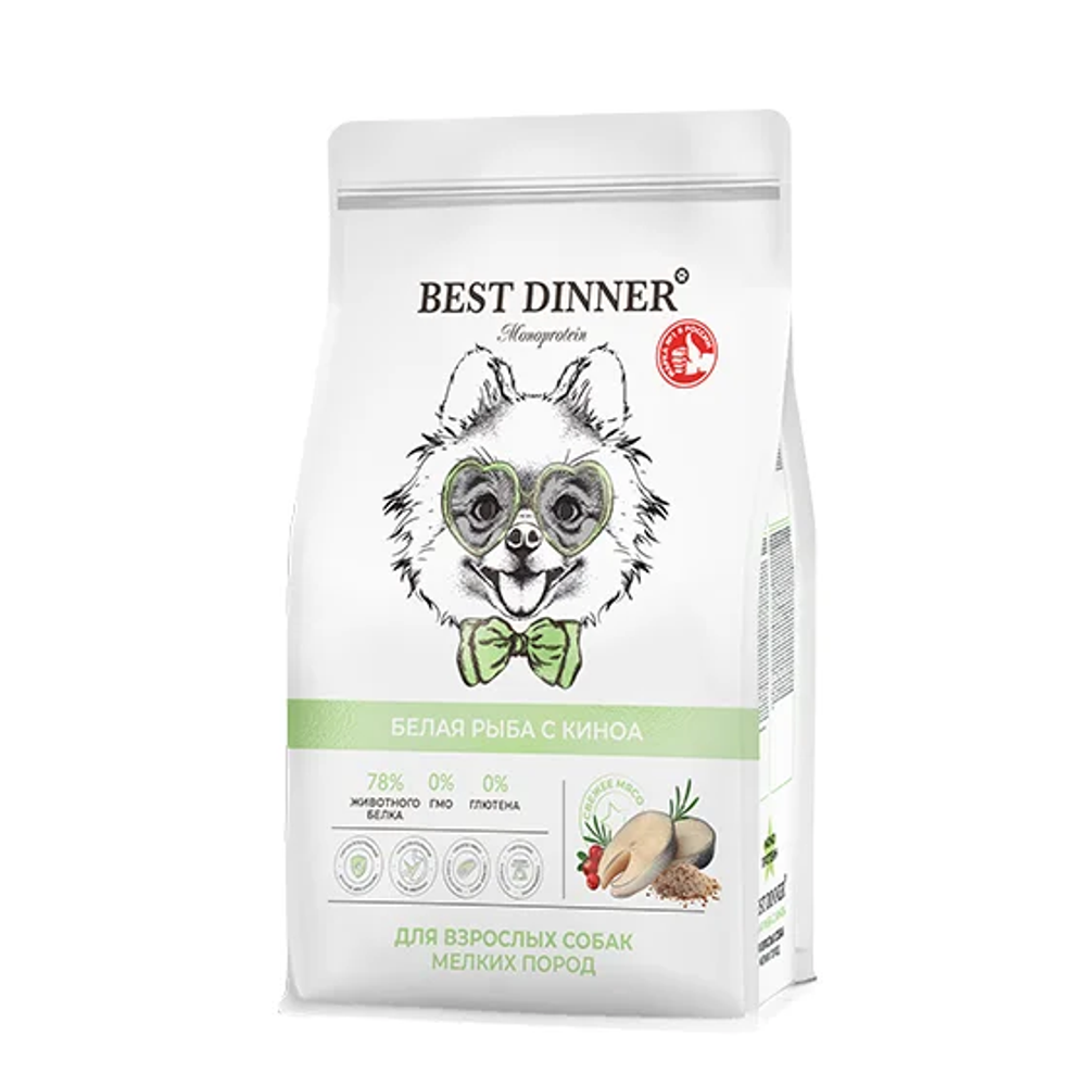 Best Dinner Monoprotein Adult Mini Fish & Quinoa для собак