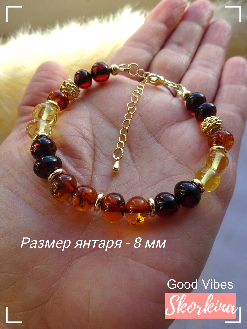 Браслет "Элегантный Контраст" из натурального янтаря: авторский / Good Vibes Skorkina