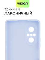 Чехол BROSCORP для Huawei nova 9 SE оптом (арт. HW-N9SE-COLOURFUL-LIGHTBLUE)