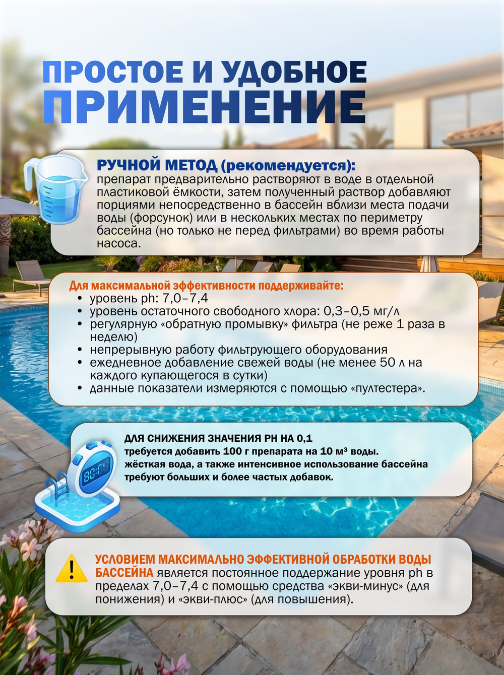 Эквиталл жидкий коагулянт, канистра 20 л
