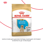 Royal Canin Labrador Retriever Puppy Лабрадор Ретривер Паппи Корм сухой для щенков породы Лабрадор Ретривер до 15 месяцев 3кг