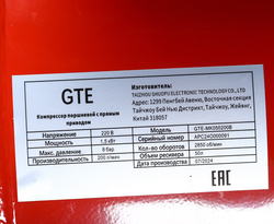 Компрессор пневматический 220В 2.2кВт 8атм. 200л/мин. ресивер-50л поршневой с прямым приводом GTE