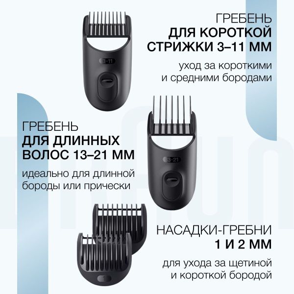 Триммер 6 в 1 Braun MGK3320