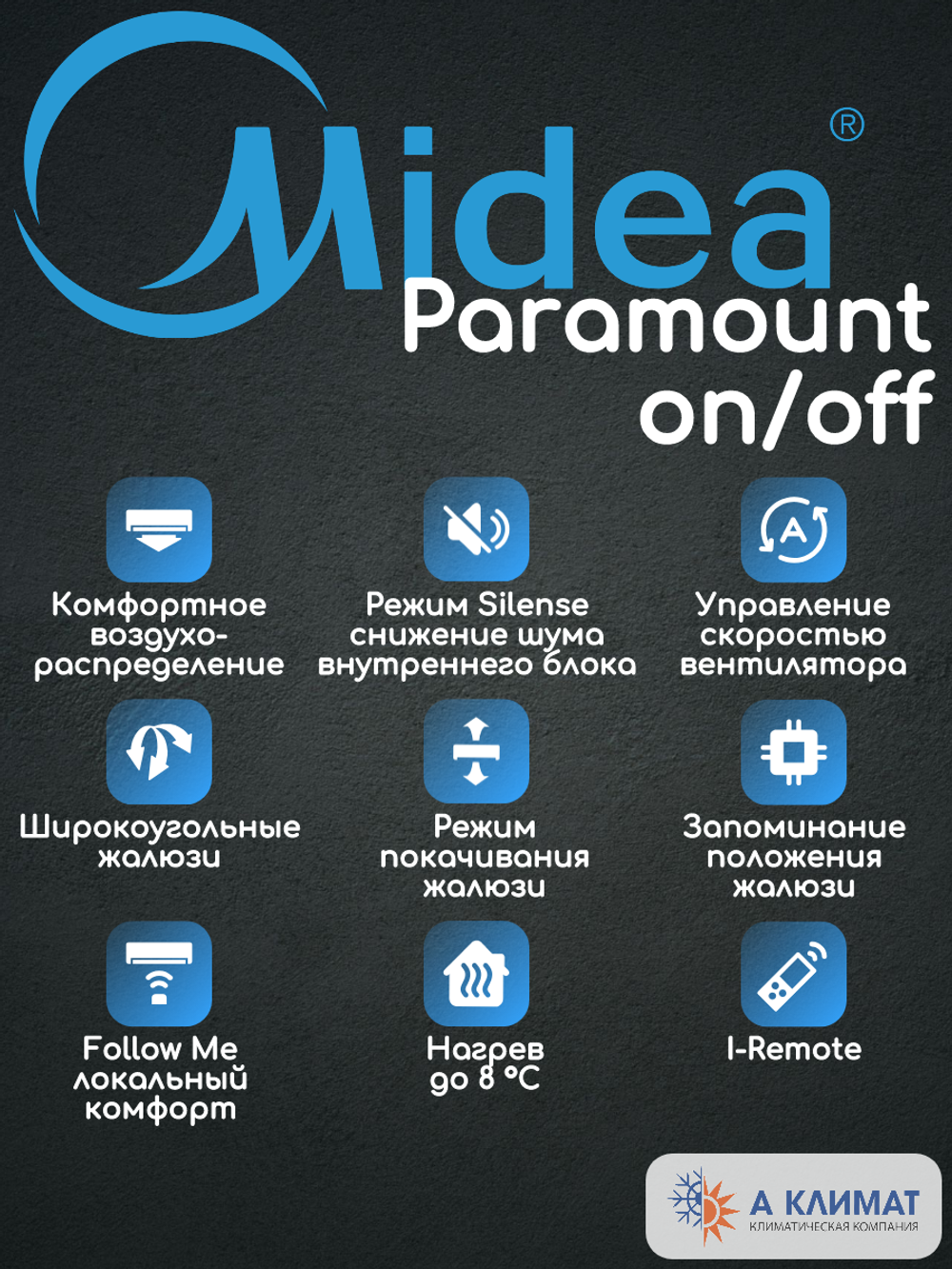 Сплит-система Midea Paramount on/off MSAG1-07HRN1-I/MSAG1-07HRN1-O