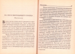 Воцерковление. Людмила Ильюнина_УЦЕНКА