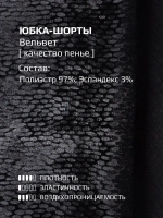 Юбка-шорты нарядные детские