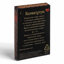 Карты игральные «Камасутра», 36 карт
