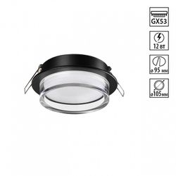 Встраиваемый светильник Novotech GEM 371026