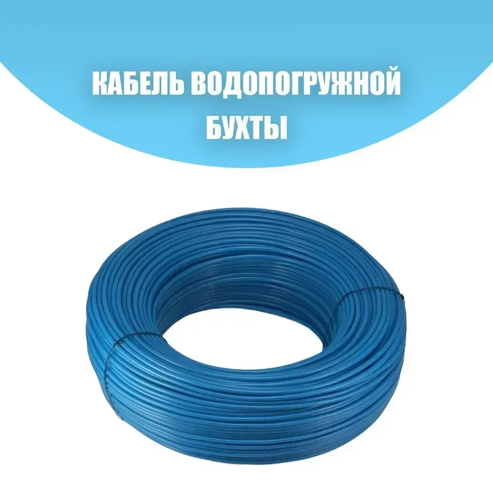 Кабель водопогружной Экобат КВВ 3х1,5 20 метров для однофазных скважинных насосов трехжильный