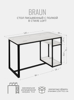 Стол письменный Braun