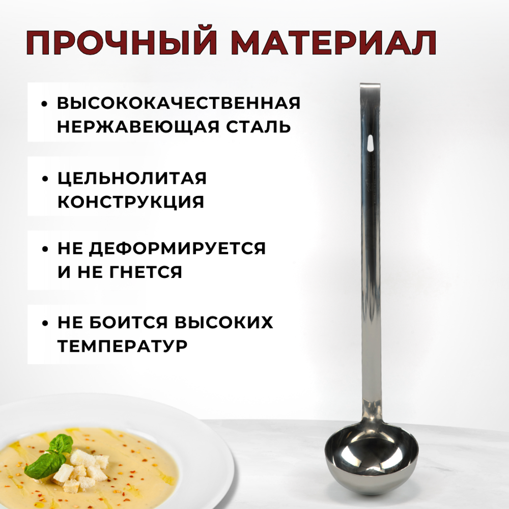 Половник 120 мл, D=8 см, L=35 см, цельнотянут., нерж. сталь AISI 201, толщина 1.5 мм, CGPro