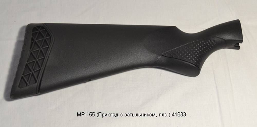МР-155 (Приклад плс. с затыльником) 41833