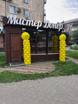 Колонны-стойки из воздушных шаров с логотипом №2674