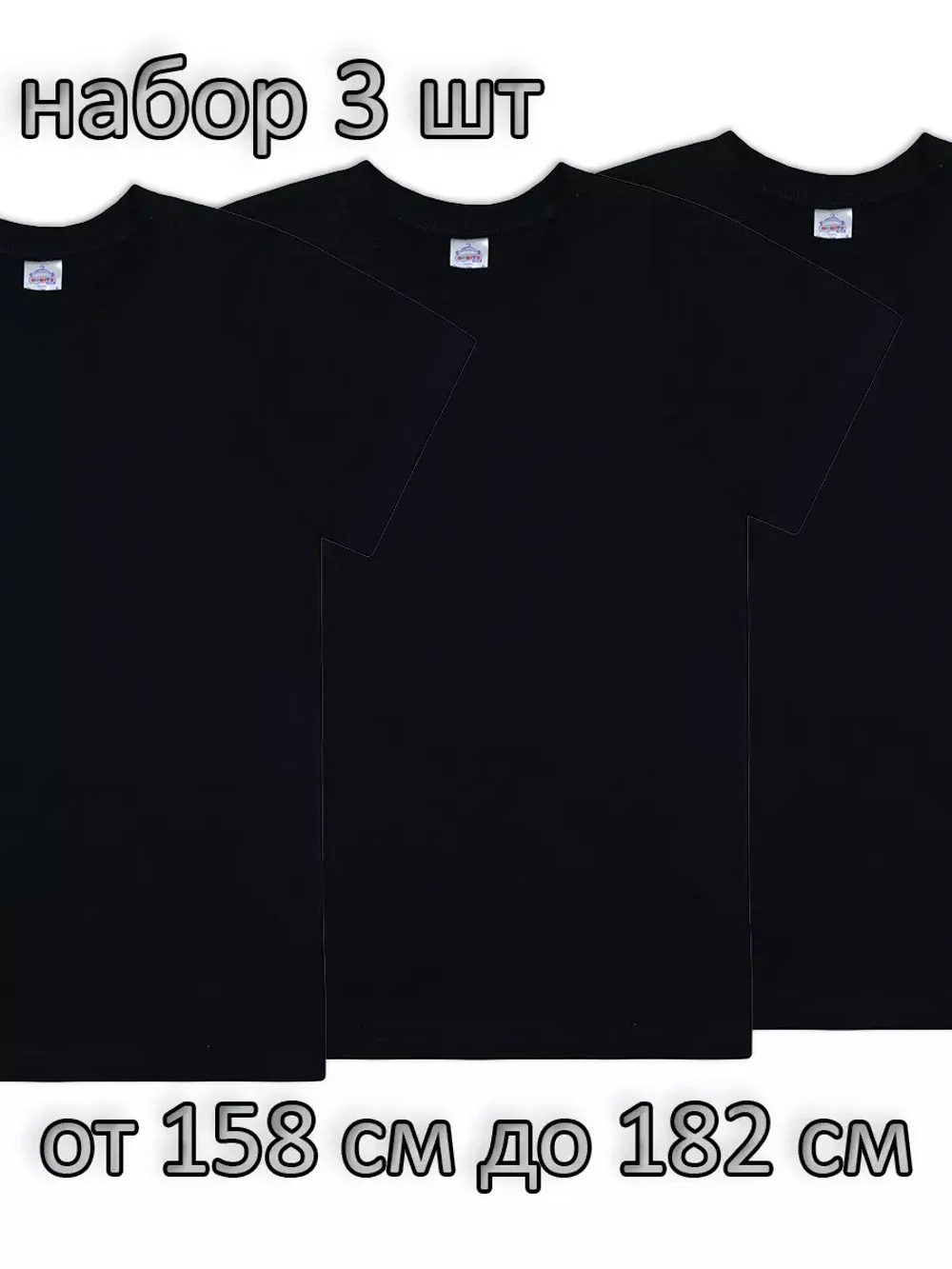 Футболка однотонная. Детская .Взрослая.Набор 3 шт