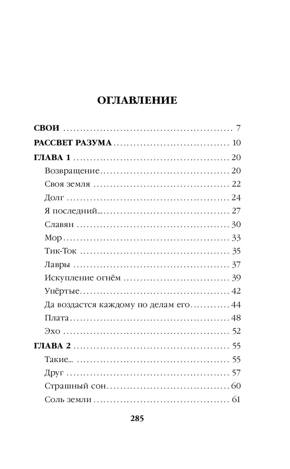ПТСР team. Пехота бессмертна. Книга с автографом автора