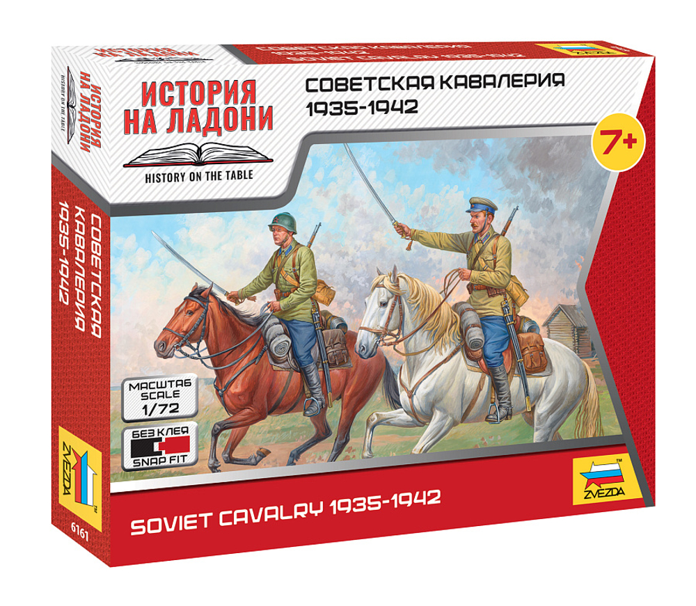 Советская кавалерия 1935-1942 гг.