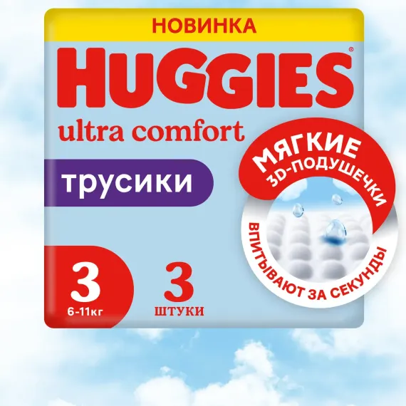 Трусики Huggies Ultra Comfort для мальчиков 3 (6-11 кг) 3 шт.