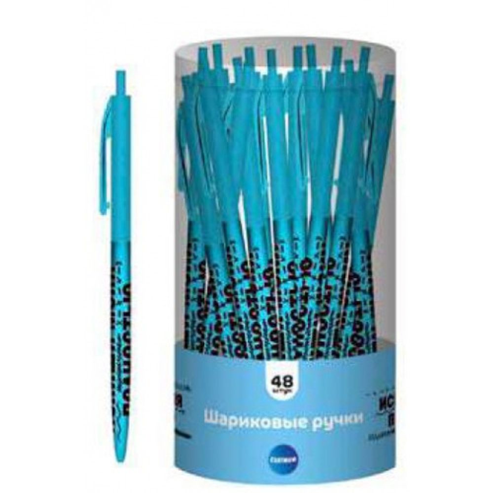Ручка шариковая автоматическая ЦЕНТРУМ 0,7 мм синяя Испищи меня полностью (70793)