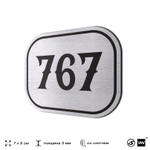 Номерок на дверь квартиры 767, для кабинета, офиса, шильдик 9 х 7 см, серебристый, Айдентика Технолоджи