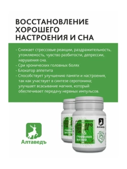 Комплекс для сна от тревоги