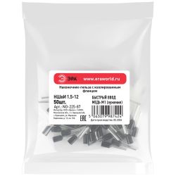 Наконечник-гильза ЭРА NO-225-87 НШвИ 1.5-12 с изолированным фланцем упаковка 50 шт