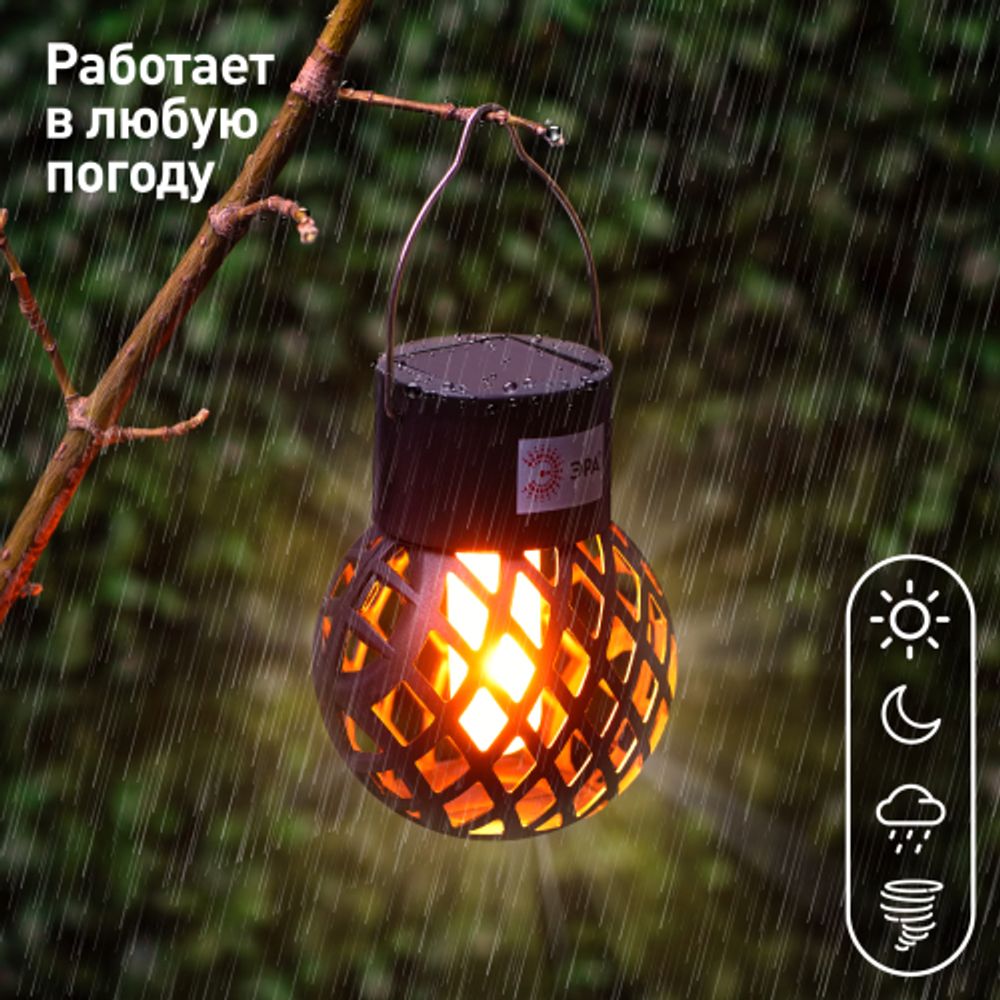 Светильник уличный ЭРА ERASF22-36 на солнечных батареях садовый подвесной Лампочка орнамент 7 см