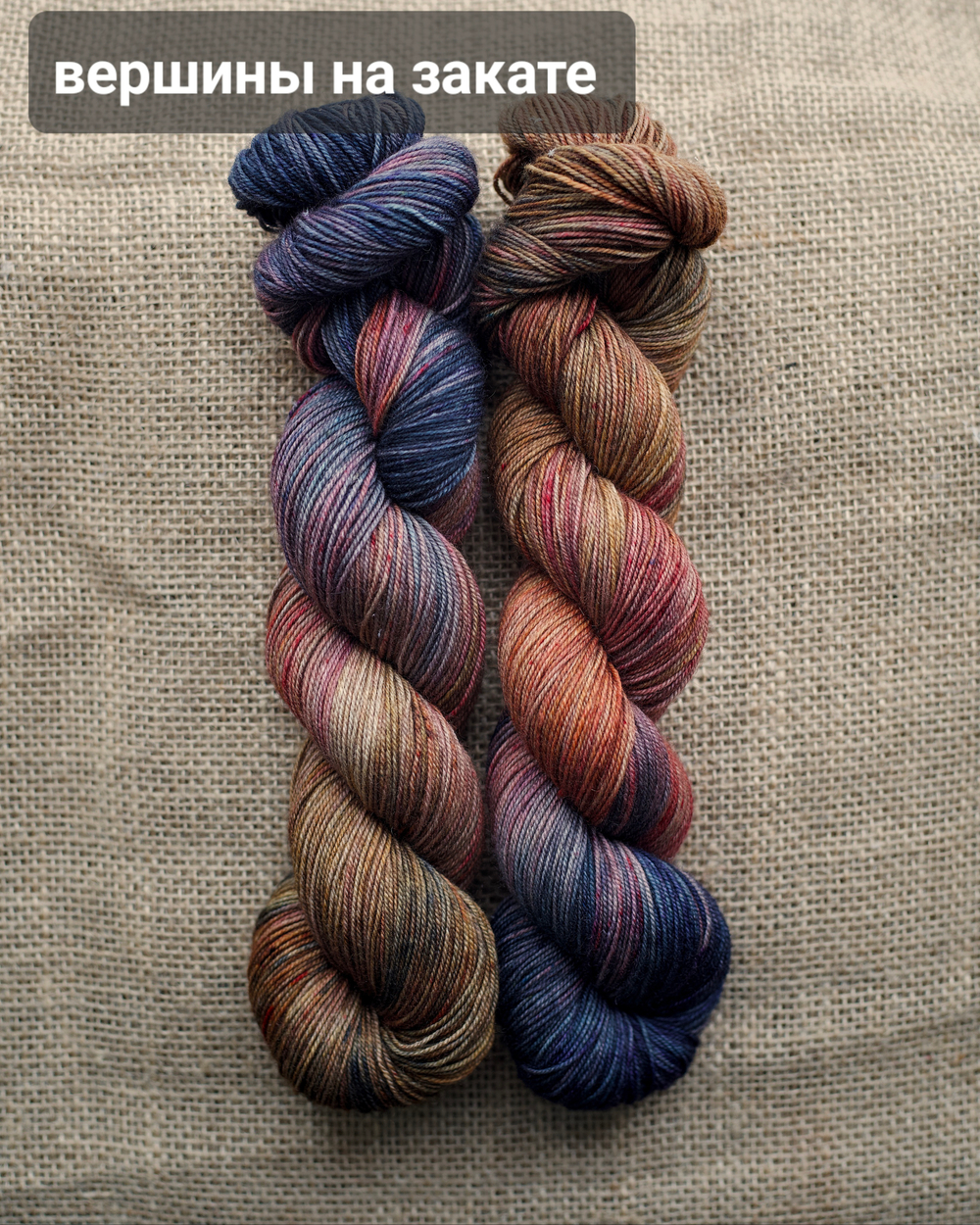 Предзаказ ! Носочная пряжа с пухом яка "Тибетский календарь"