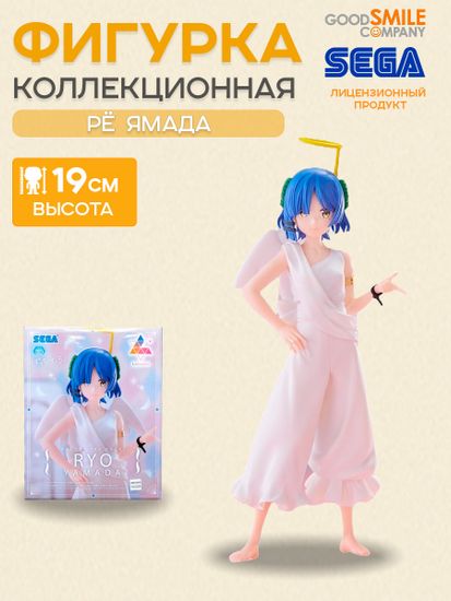 Фигурка аниме Одинокий Рокер BOCCHI THE ROCK! Ре Ямада Ryo Yamada Luminasta 19см 41283