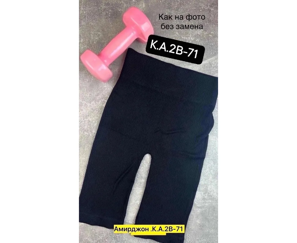 Велосипедки 7391533 Fabrika