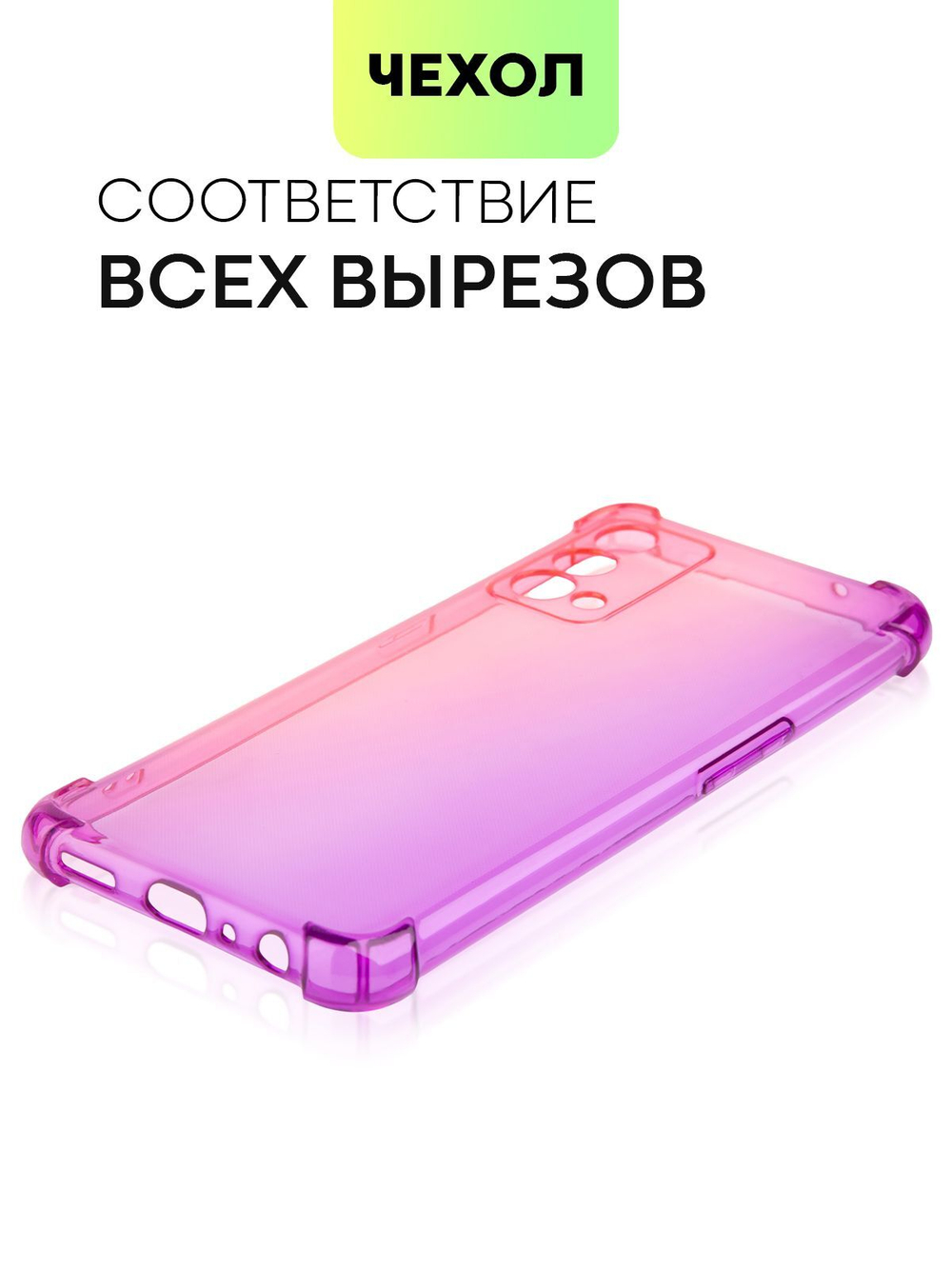 Чехол BROSCORP для realme GT Master Edition оптом (арт. RM-GT(ME)-HARD-TPU-PINK-PURPLE)